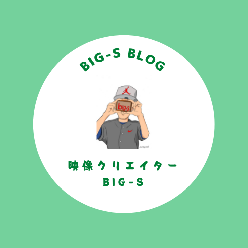 BIG-S BLOG
